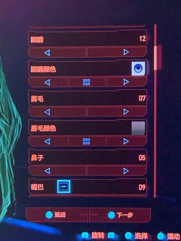 赛博朋克2077叛逆少女怎么捏脸