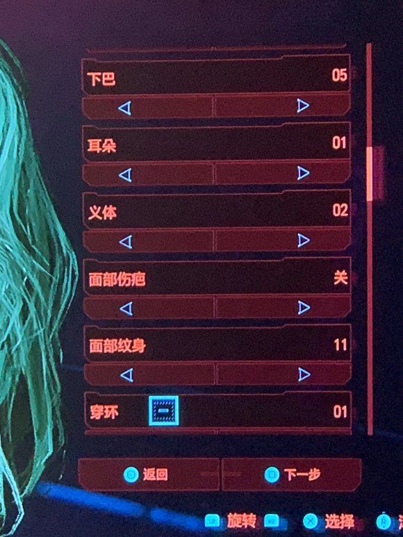 赛博朋克2077叛逆少女怎么捏脸