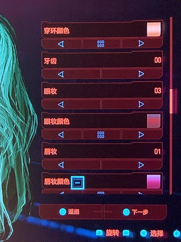 赛博朋克2077叛逆少女怎么捏脸
