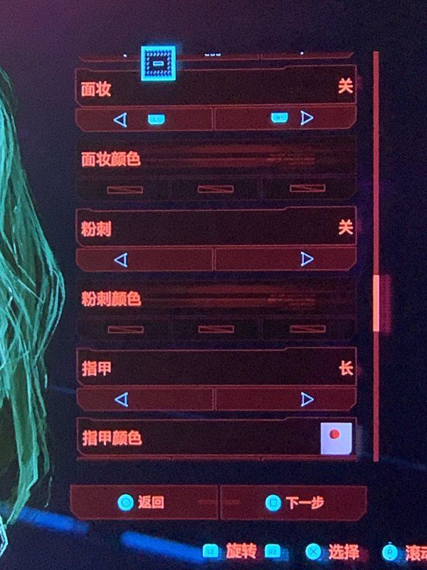 赛博朋克2077叛逆少女怎么捏脸