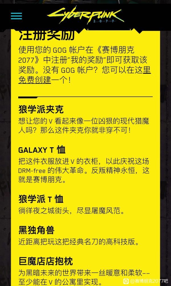 赛博朋克2077steam预购奖励怎么领取