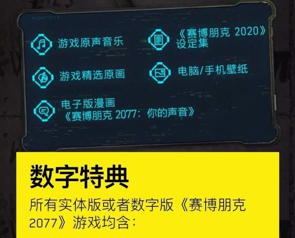 赛博朋克2077关联gog怎么弄