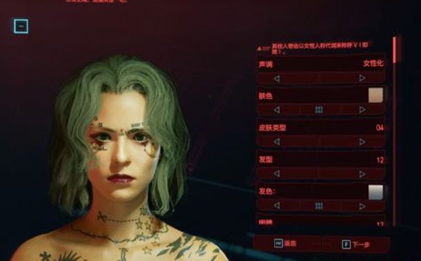 赛博朋克2077怎么重新捏脸
