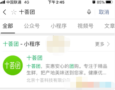 1607667033968767.png 淘宝买菜怎么加盟入驻
