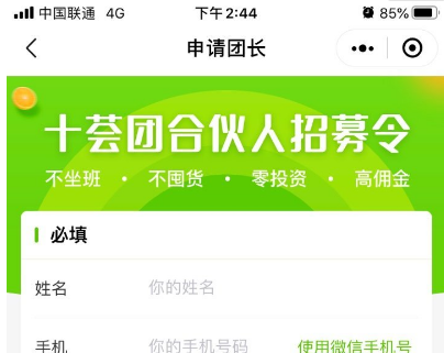 1607667013288233.png 淘宝买菜怎么加盟入驻