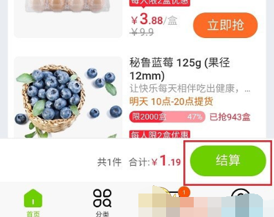 1607667564712949.png 淘宝买菜怎么自提货