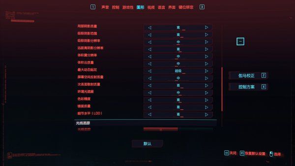 赛博朋克2077画面模糊怎么办