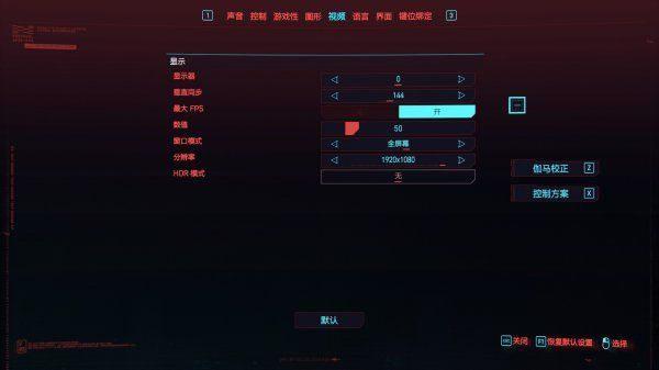 赛博朋克2077画面模糊怎么办