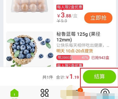 1607667697433924.png 淘宝买菜怎么下单购物