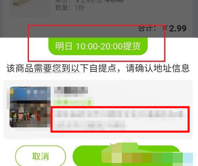 1607667682796932.png 淘宝买菜怎么下单购物
