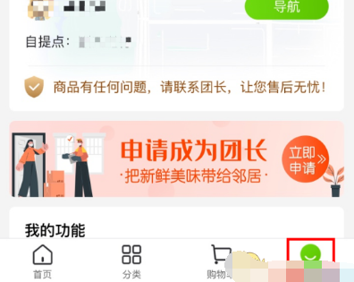 1607668216709585.png 淘宝买菜怎么确认收货