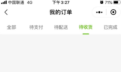 1607668207943674.png 淘宝买菜怎么确认收货