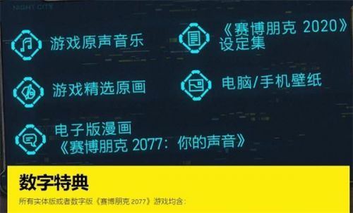 赛博朋克2077gog预购奖励怎么领取