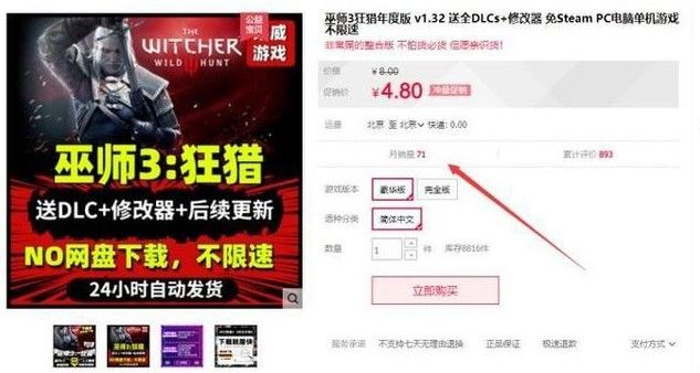 赛博朋克2077怎么买最便宜