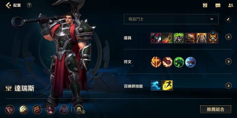 lol手游诺手出装带什么装备