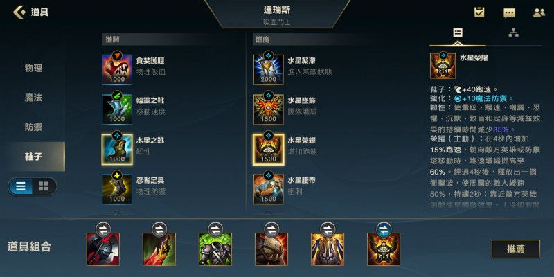 lol手游诺手出装带什么装备