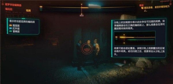 赛博朋克2077超梦头环怎么用
