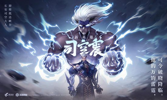 王者荣耀司空震怎么选择铭文