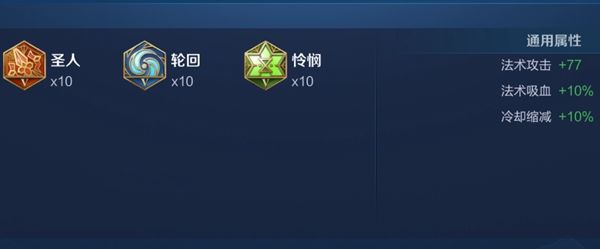王者荣耀司空震怎么选择铭文