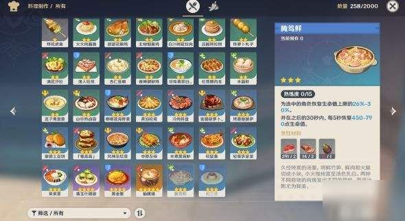 原神送餐任务没给菜谱怎么办