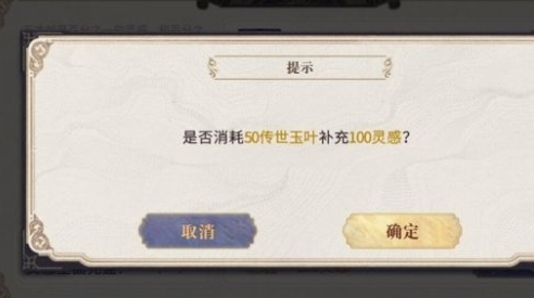 1607911572280485.png 《幻书启世录》灵感怎么获取