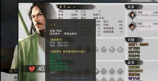 1607912000603253.png 《我的侠客》七孔装备怎么获得
