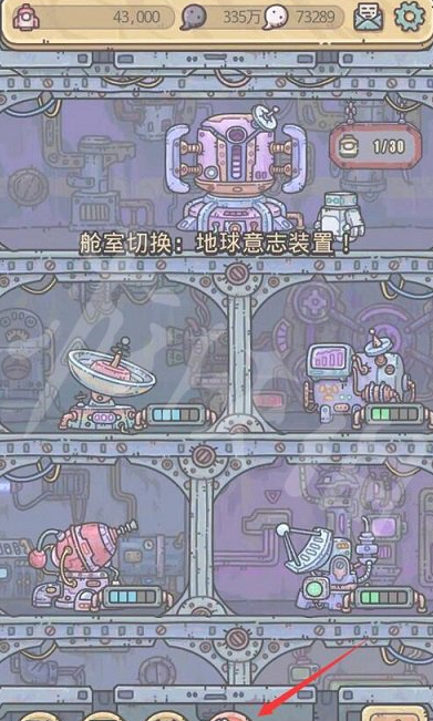 1607912514231874.png 《最强蜗牛》怎么开启地球意志装置