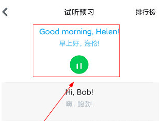 1607912707321064.png 可可学霸跟读怎么操作