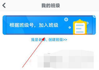 1607912996454509.png 可可学霸怎么加入班级