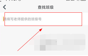 1607912989219101.png 可可学霸怎么加入班级