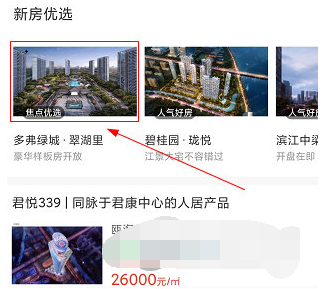 1607913131635605.png 焦点好房置业顾问怎么注册