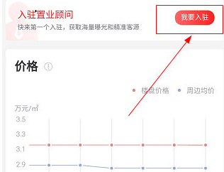 1607913117479079.png 焦点好房置业顾问怎么注册