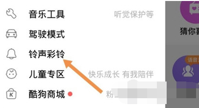 1607913906672358.png 酷狗音乐APP音频怎么剪切