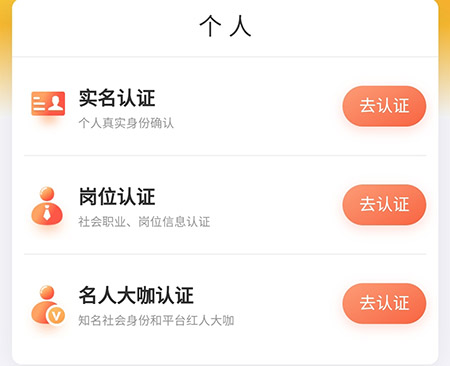 喜马拉雅主播怎么认证