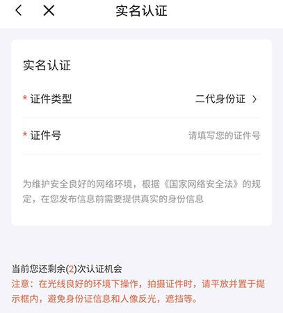 喜马拉雅主播怎么认证