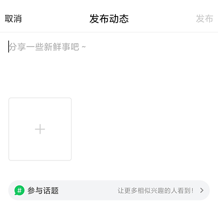 喜马拉雅发布动态怎么操作