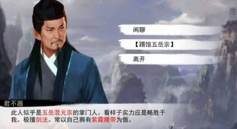 1607915823773610.png 《我的侠客》君不器在哪里