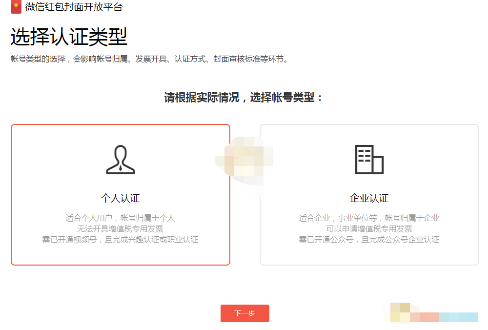 1607916243869268.png 微信个人红包封面定制怎么申请