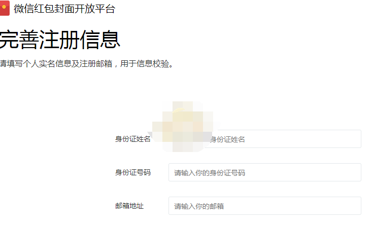 1607916231483107.png 微信个人红包封面定制怎么申请