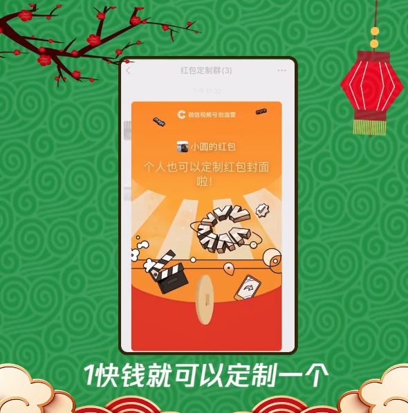 微信个人红包封面定制怎么申请