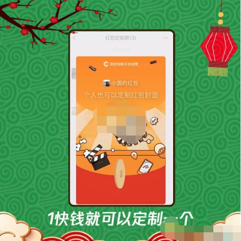 1607916652646743.png 微信个人红包封面定制申请入口在哪