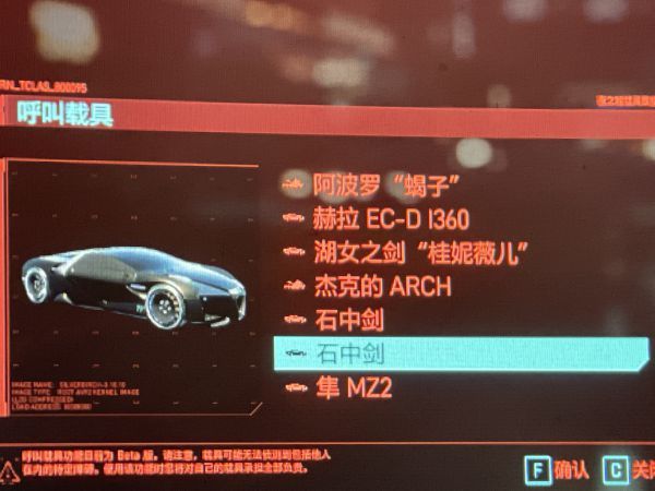 赛博朋克2077石中剑怎么买