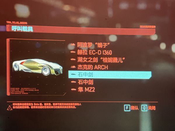 赛博朋克2077石中剑怎么买