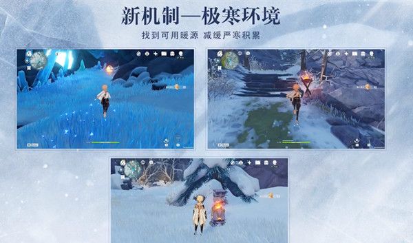 原神极寒环境机制如何应对