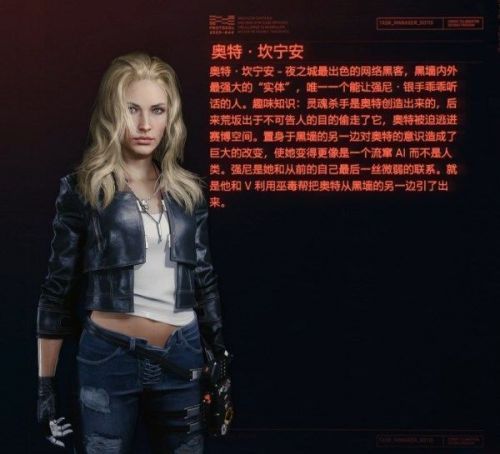 赛博朋克2077奥特坎宁安怎么约会