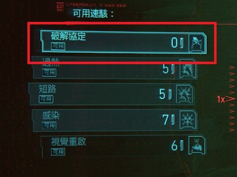 赛博朋克2077加点怎么加