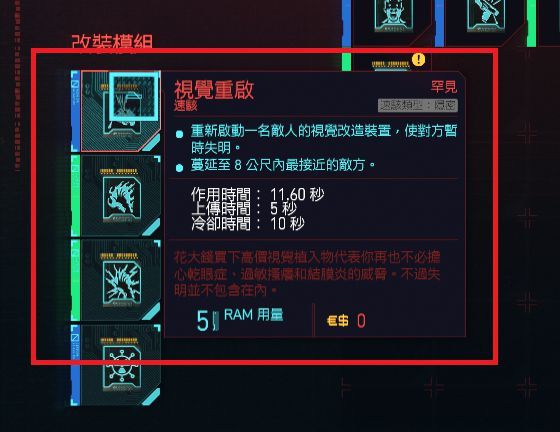 赛博朋克2077加点怎么加