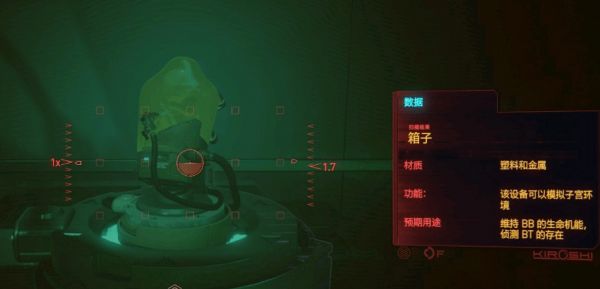 赛博朋克2077猎杀任务怎么做