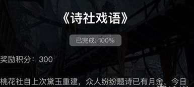 1608001504916845.png 《犯罪大师》诗社戏语答案是什么