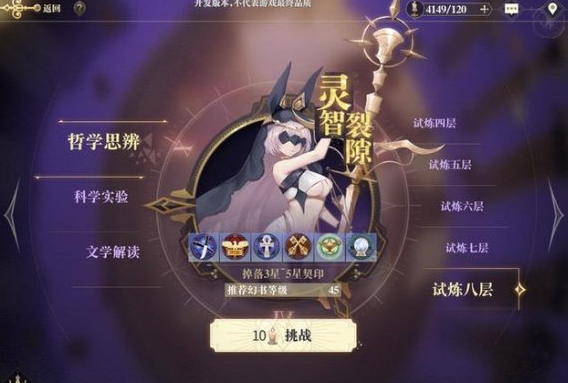 1608003162648388.png 幻书启世录法老的永生怎么样